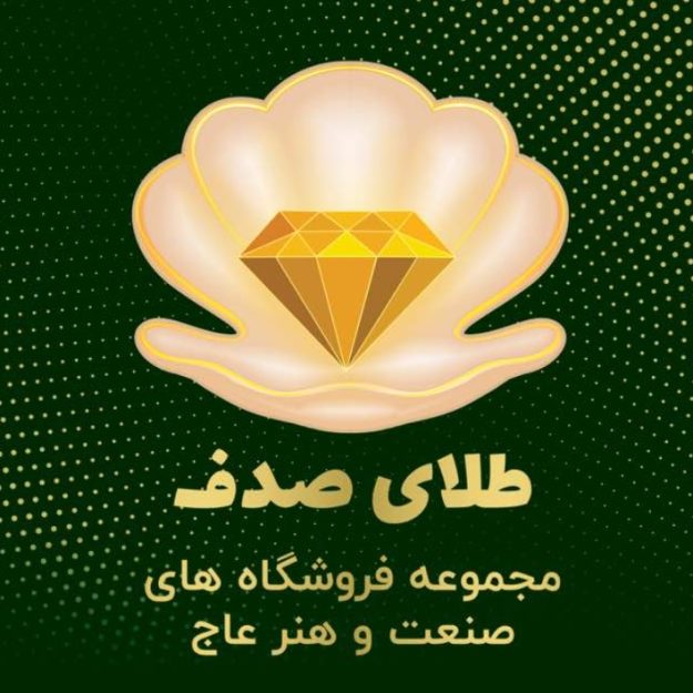 (گالری طلای صدف)